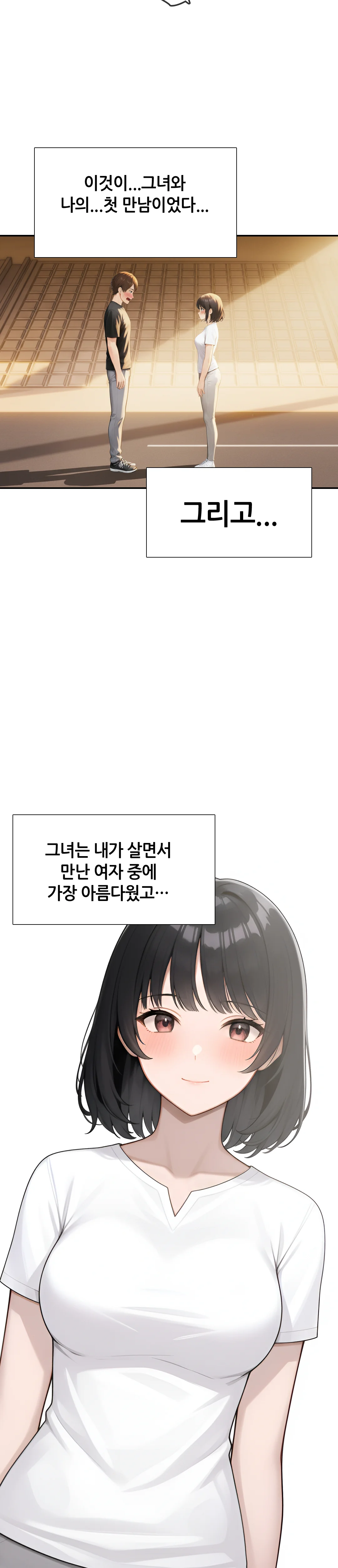 1화 43